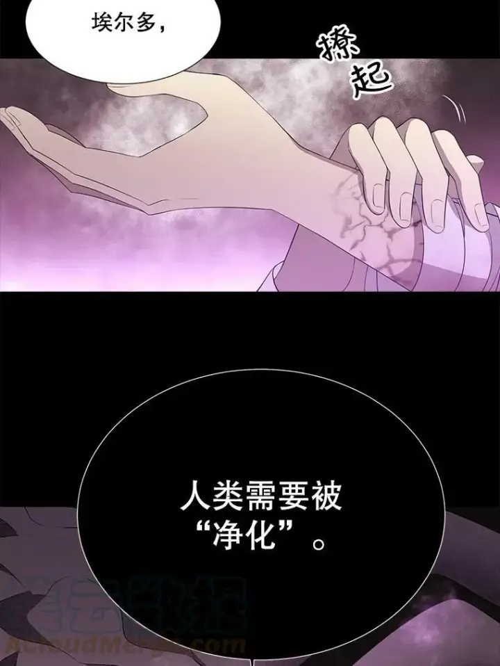 漫画《夏洛特与五门徒》79.审判者第28张图