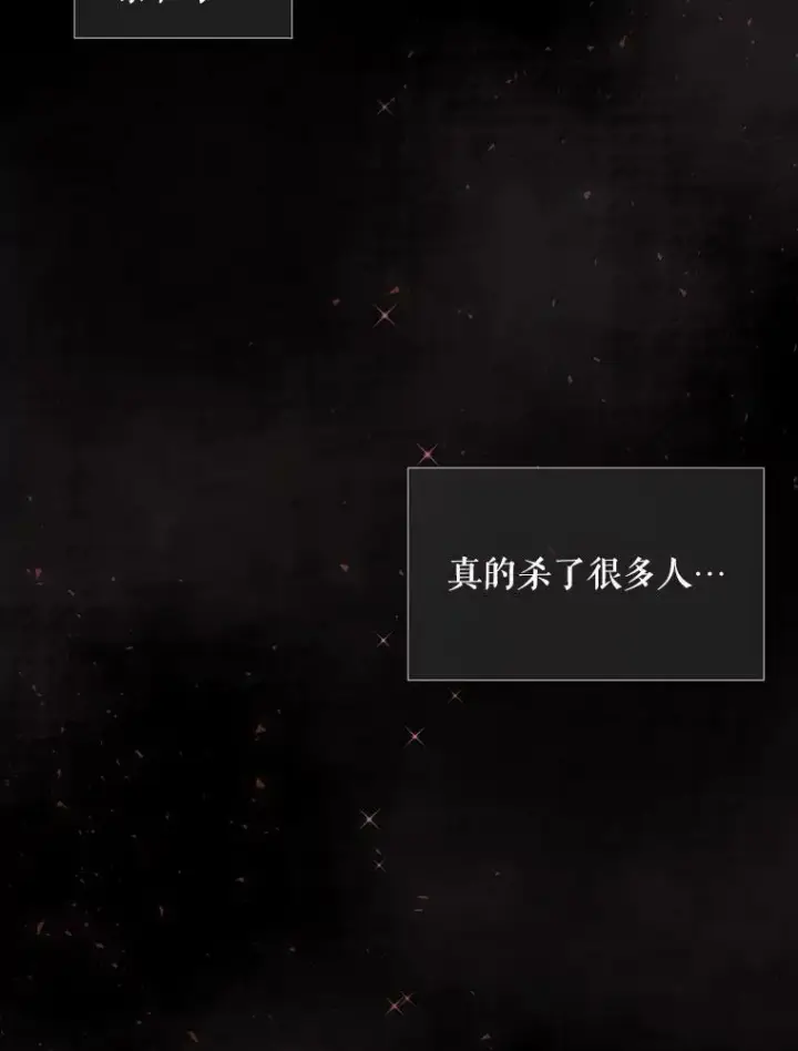 漫画《夏洛特与五门徒》79.审判者第3张图