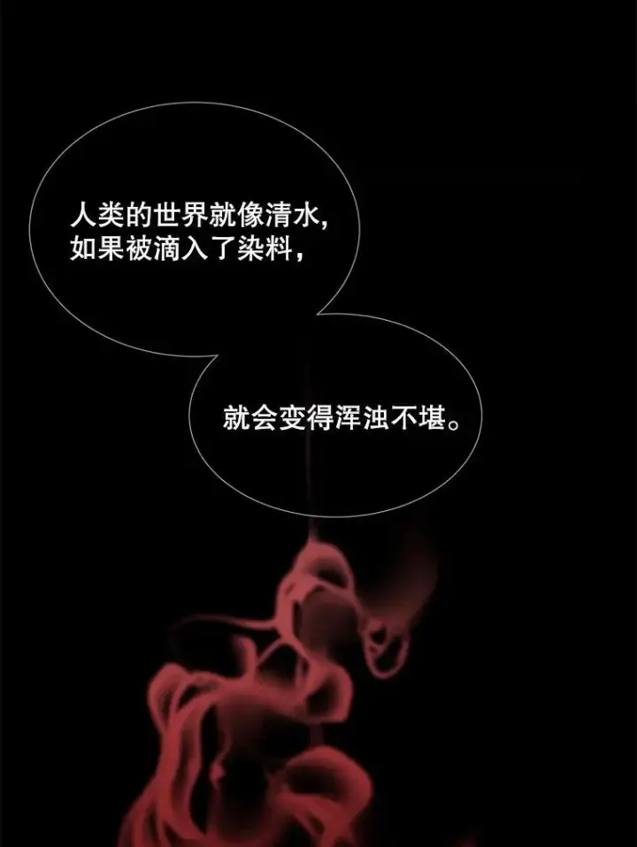 漫画《夏洛特与五门徒》79.审判者第30张图