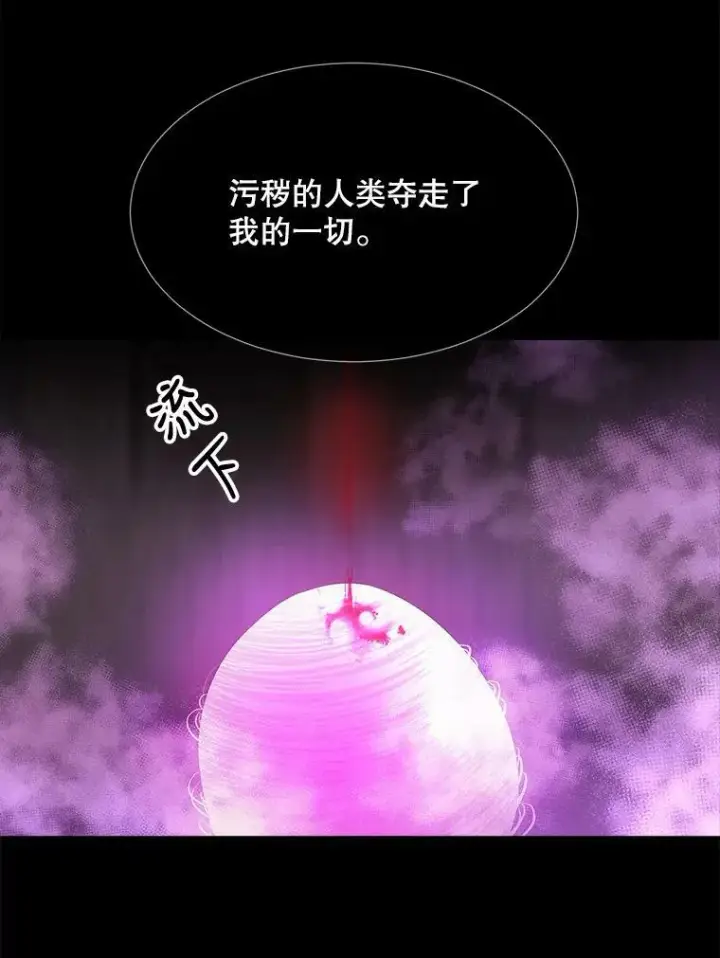 漫画《夏洛特与五门徒》79.审判者第32张图