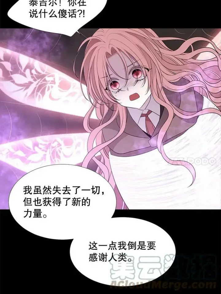 漫画《夏洛特与五门徒》79.审判者第37张图