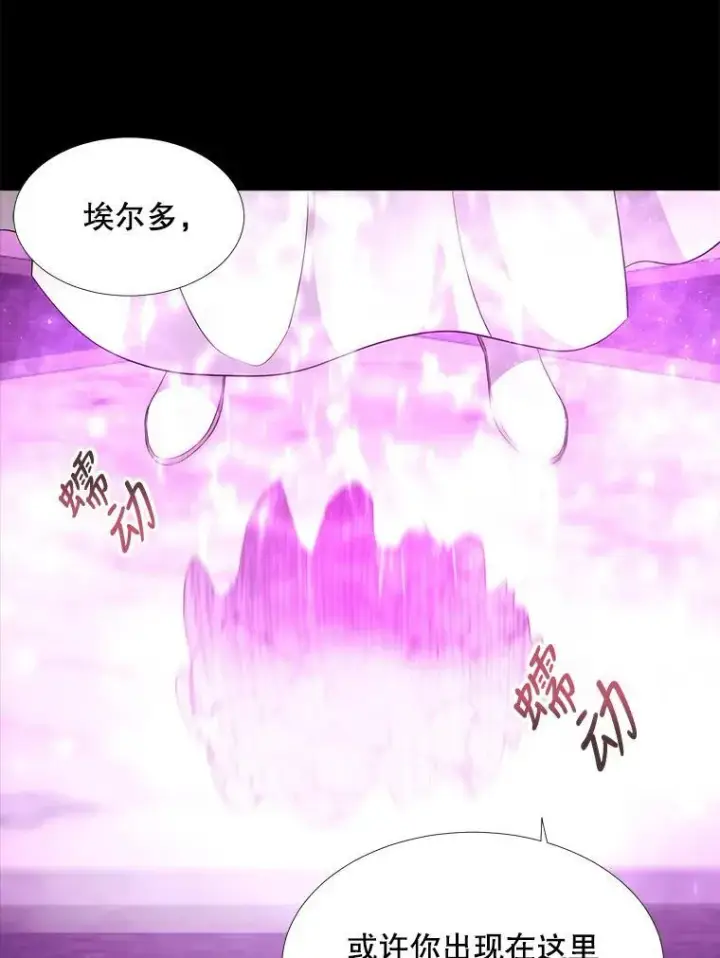 漫画《夏洛特与五门徒》79.审判者第38张图