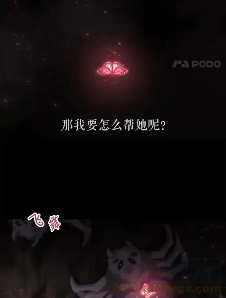 漫画《夏洛特与五门徒》79.审判者第4张图