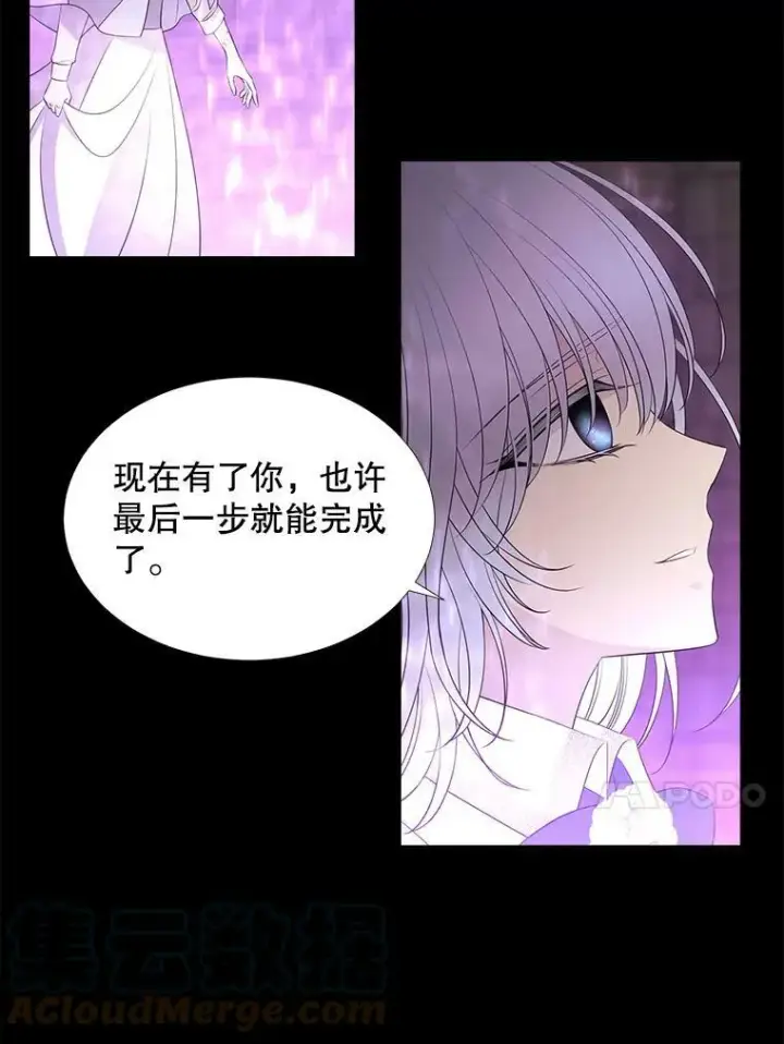 漫画《夏洛特与五门徒》79.审判者第40张图