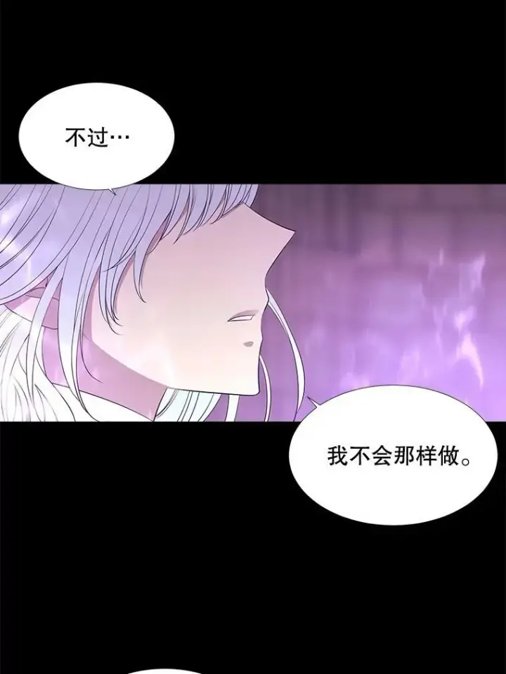 漫画《夏洛特与五门徒》79.审判者第41张图
