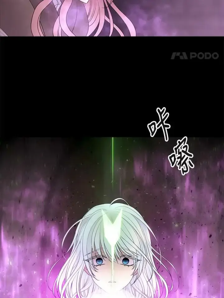 漫画《夏洛特与五门徒》79.审判者第47张图