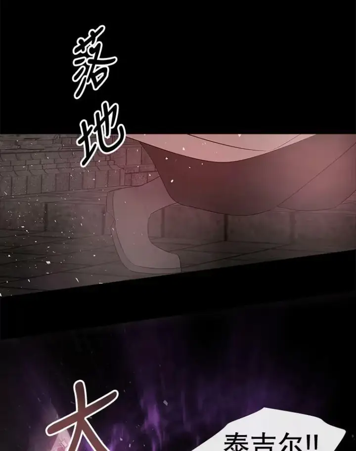 漫画《夏洛特与五门徒》79.审判者第56张图