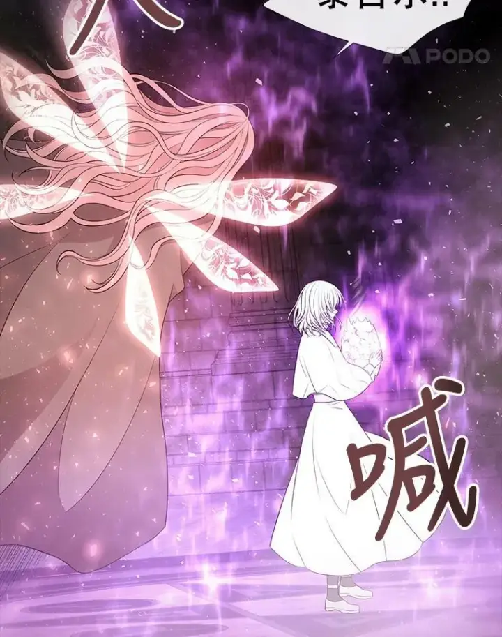 漫画《夏洛特与五门徒》79.审判者第57张图