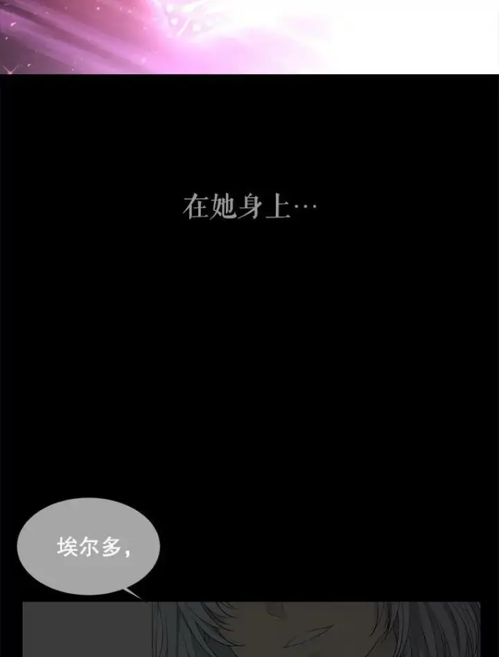 漫画《夏洛特与五门徒》79.审判者第6张图