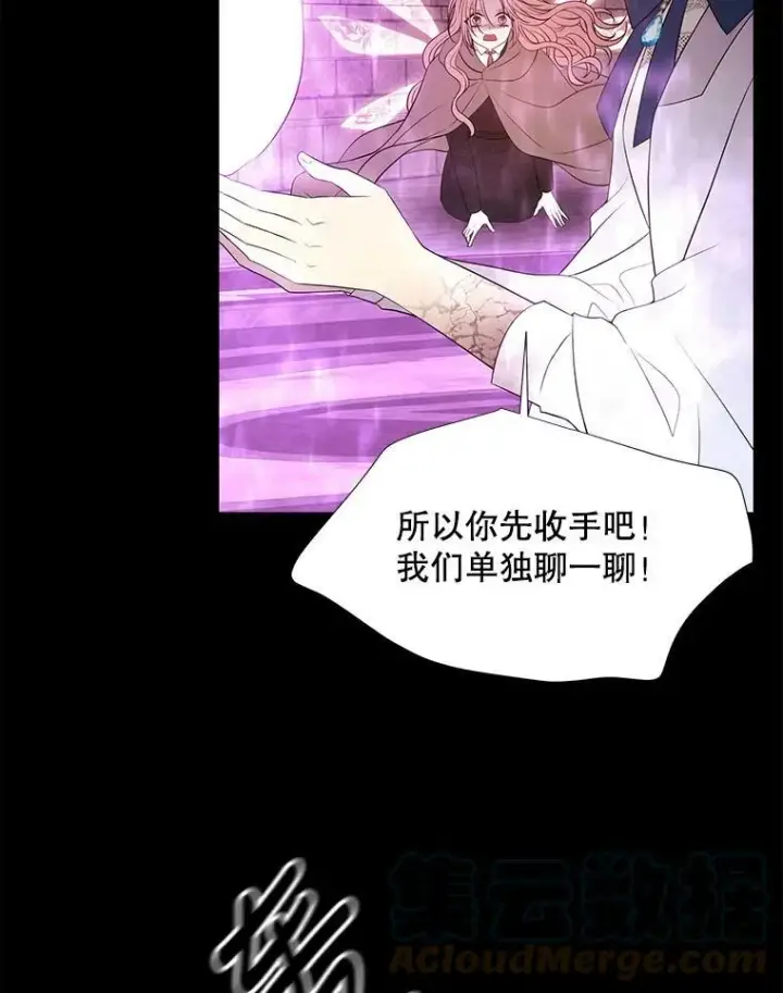 漫画《夏洛特与五门徒》79.审判者第61张图