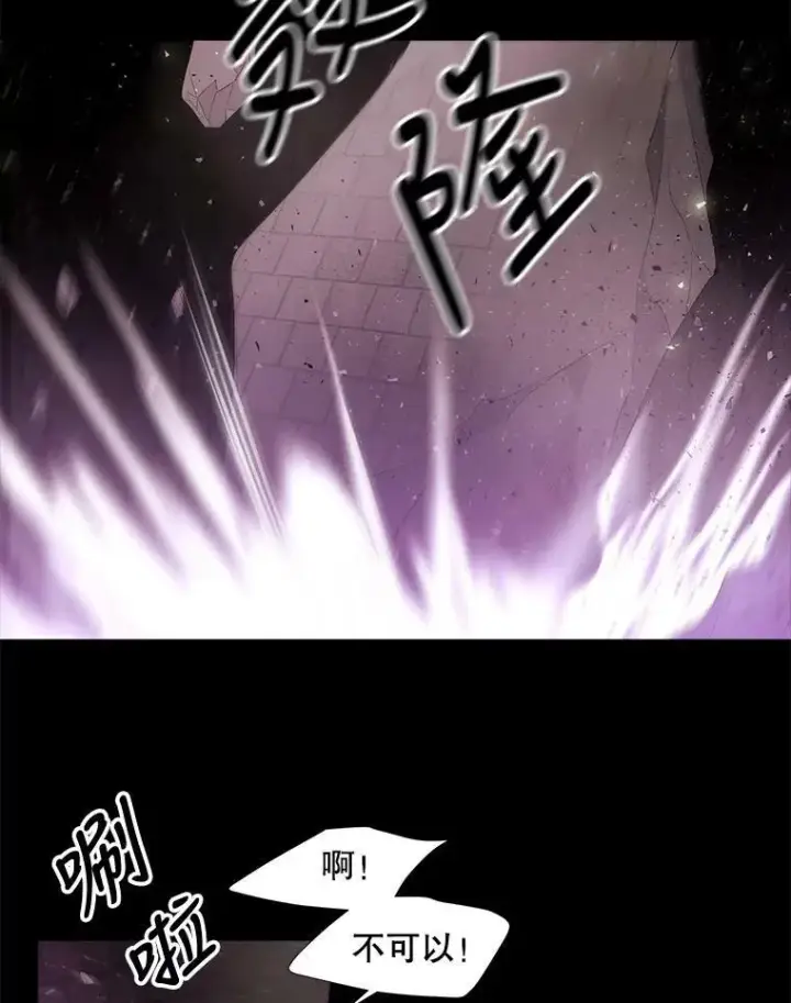 漫画《夏洛特与五门徒》79.审判者第62张图