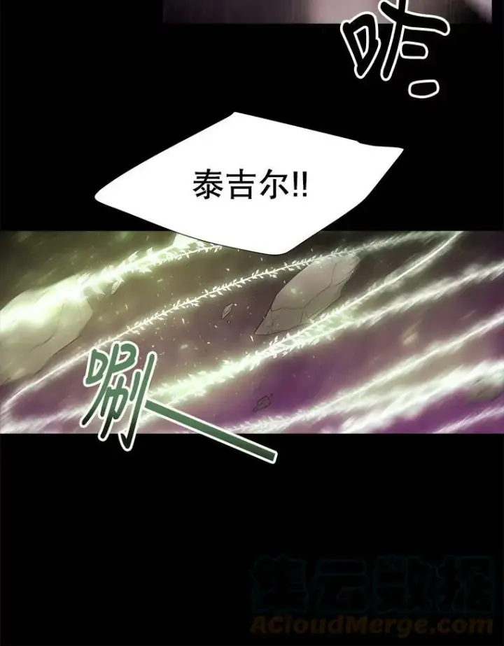 漫画《夏洛特与五门徒》79.审判者第64张图