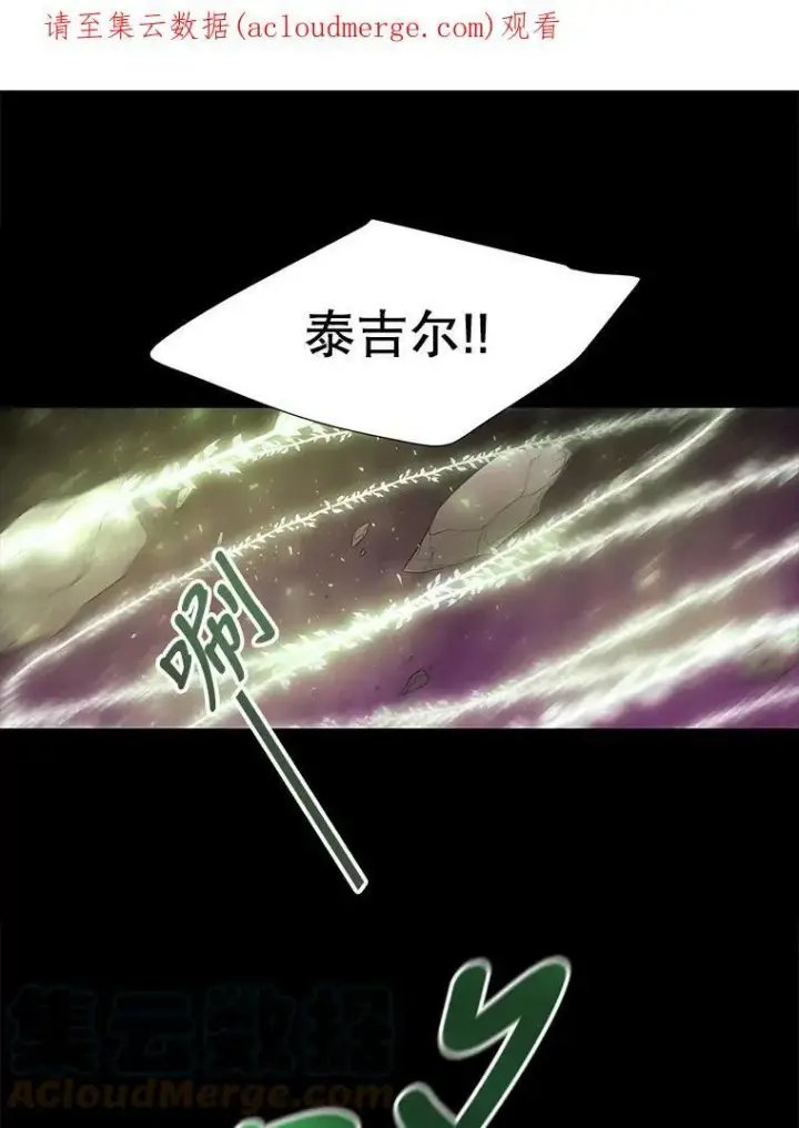 漫画《夏洛特与五门徒》79.审判者第66张图