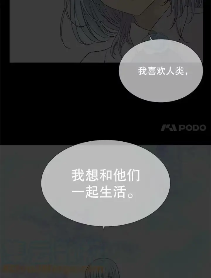 漫画《夏洛特与五门徒》79.审判者第7张图