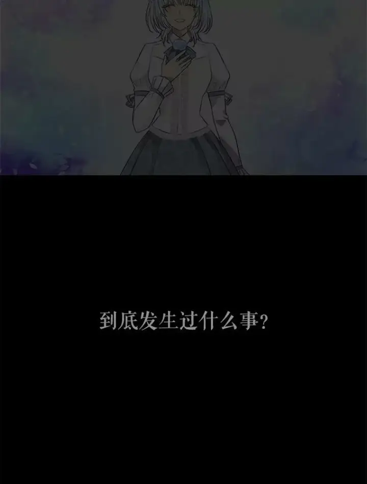 漫画《夏洛特与五门徒》79.审判者第8张图