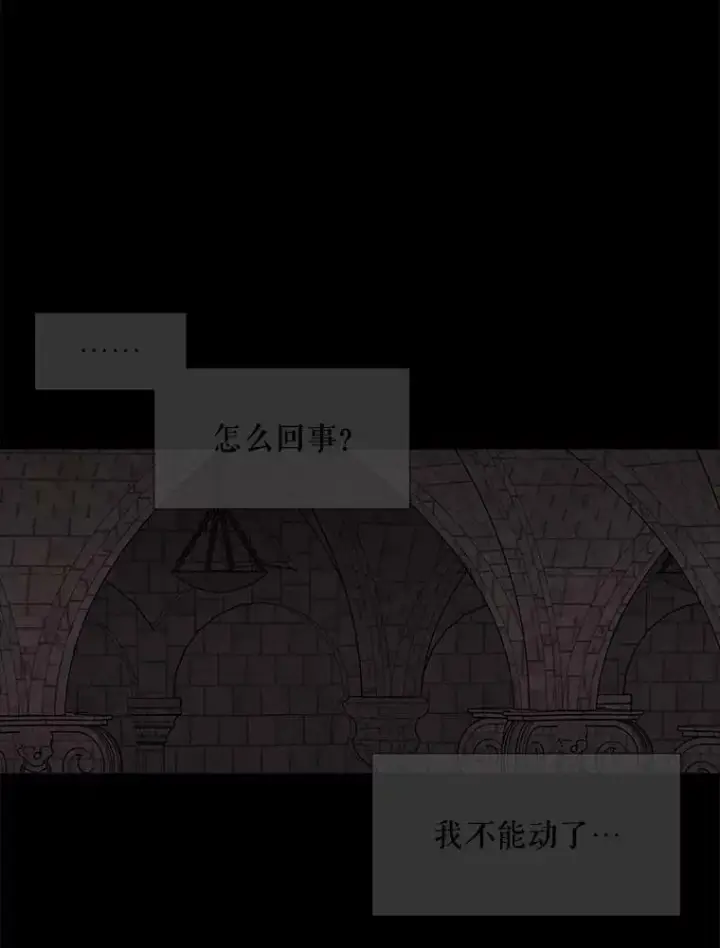 漫画《夏洛特与五门徒》79.审判者第9张图