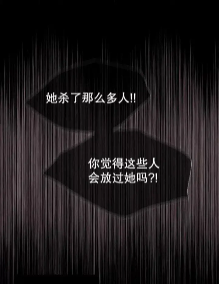 漫画《夏洛特与五门徒》80.欲望与恐惧第11张图