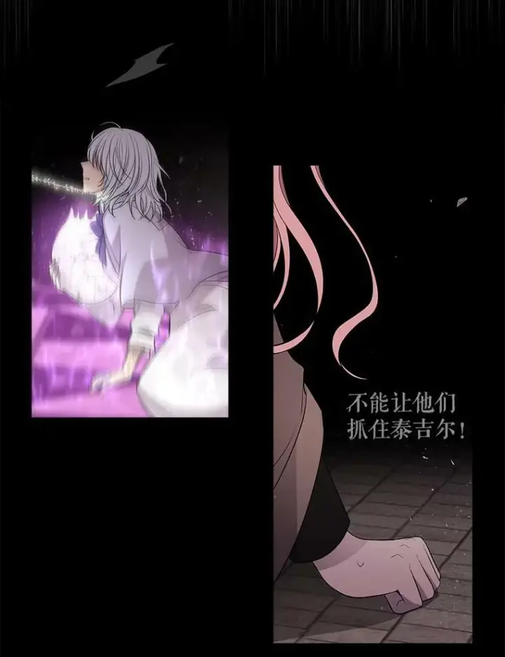 漫画《夏洛特与五门徒》80.欲望与恐惧第12张图