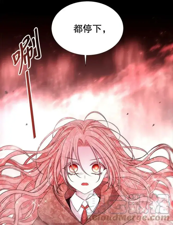 漫画《夏洛特与五门徒》80.欲望与恐惧第16张图