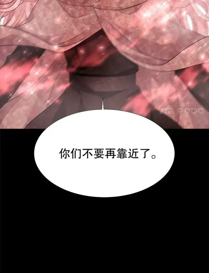 漫画《夏洛特与五门徒》80.欲望与恐惧第17张图