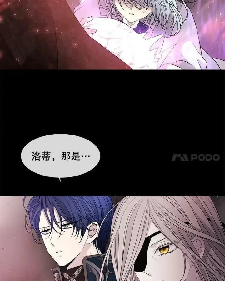 漫画《夏洛特与五门徒》80.欲望与恐惧第21张图