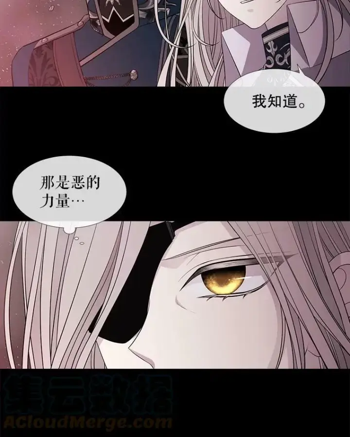 漫画《夏洛特与五门徒》80.欲望与恐惧第22张图