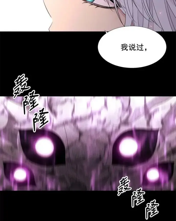 漫画《夏洛特与五门徒》80.欲望与恐惧第26张图