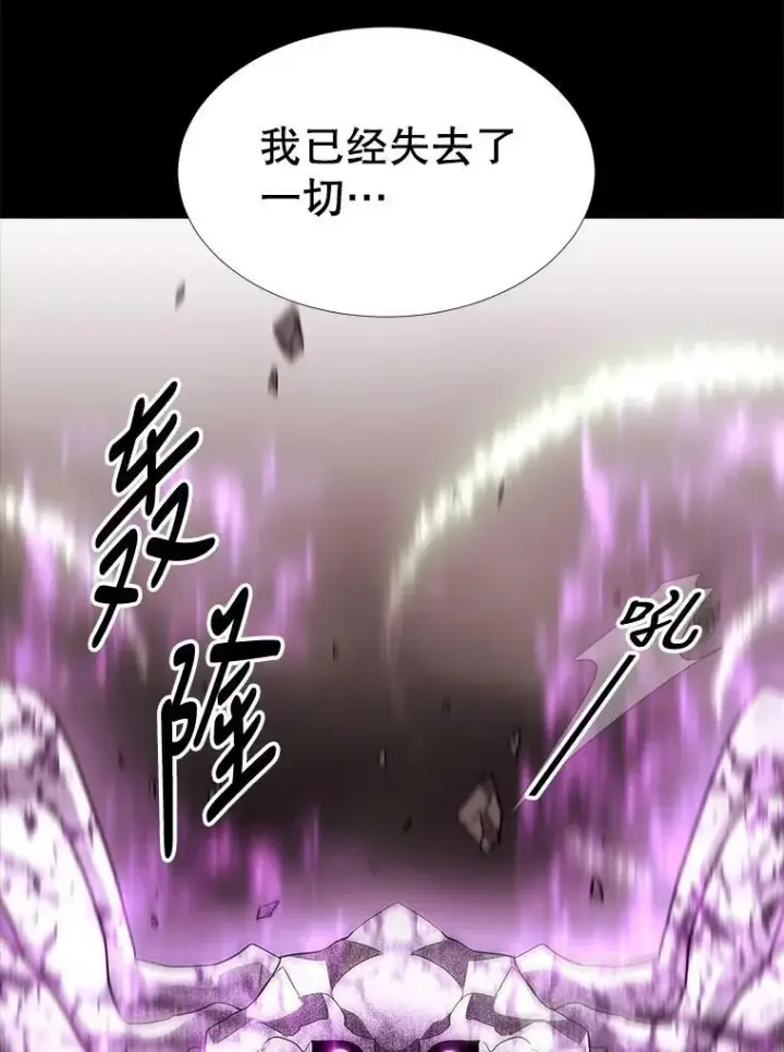 漫画《夏洛特与五门徒》80.欲望与恐惧第27张图