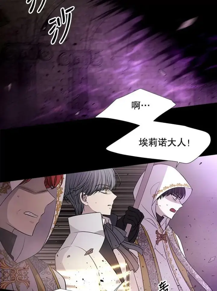 漫画《夏洛特与五门徒》80.欲望与恐惧第29张图
