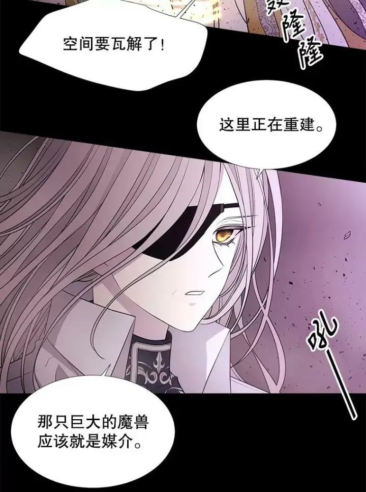 漫画《夏洛特与五门徒》80.欲望与恐惧第30张图