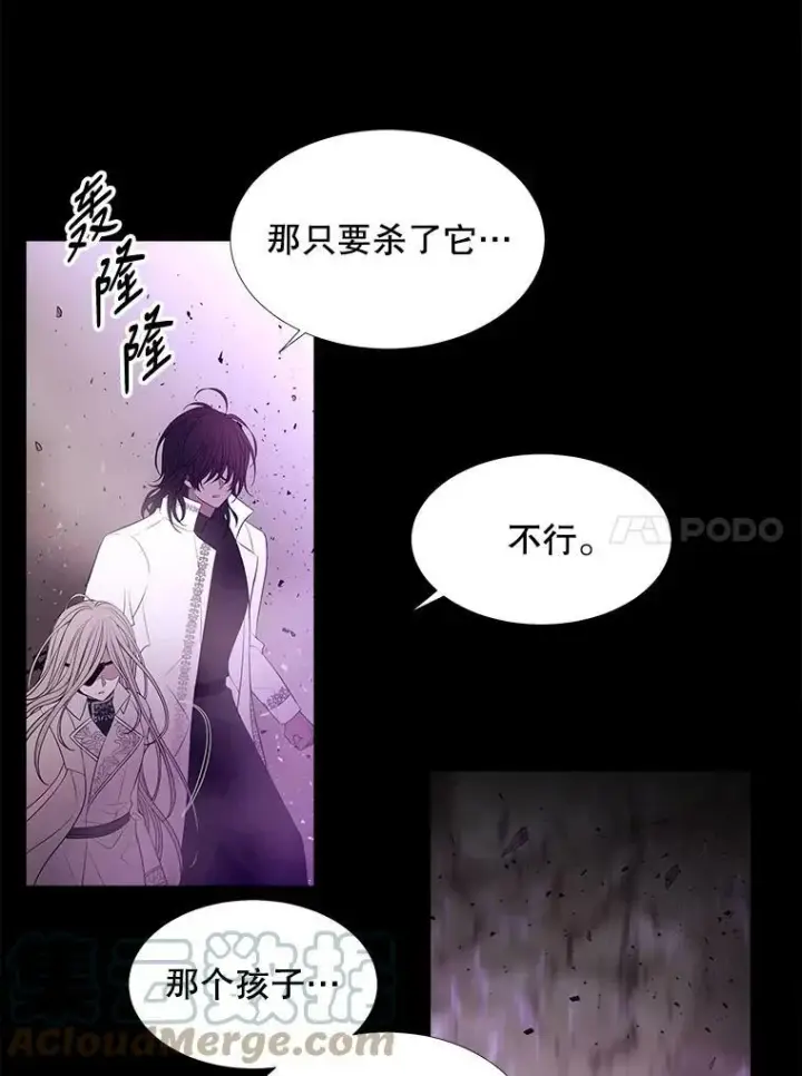 漫画《夏洛特与五门徒》80.欲望与恐惧第31张图