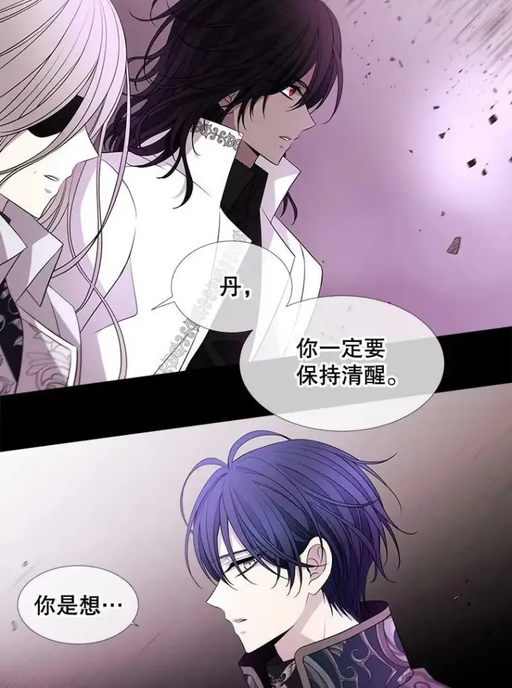 漫画《夏洛特与五门徒》80.欲望与恐惧第33张图