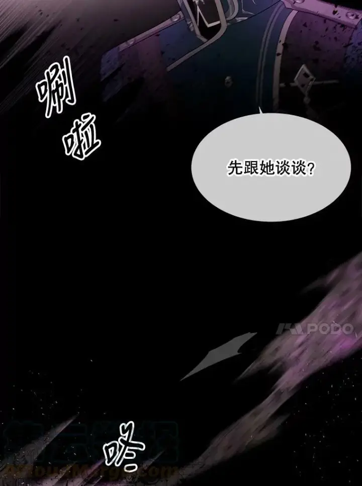 漫画《夏洛特与五门徒》80.欲望与恐惧第34张图