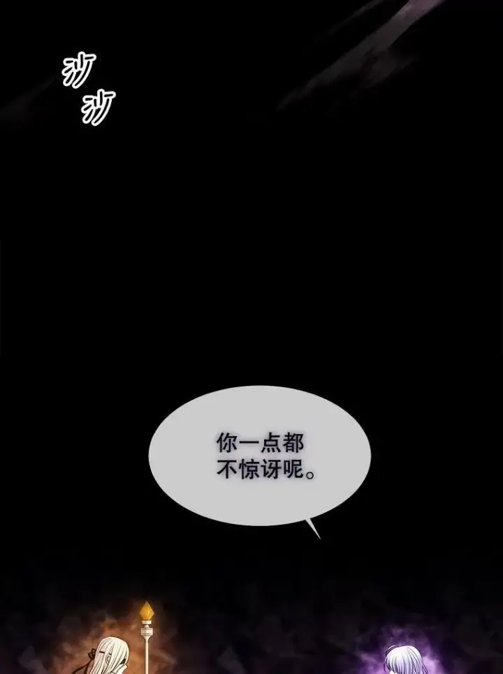 漫画《夏洛特与五门徒》80.欲望与恐惧第36张图