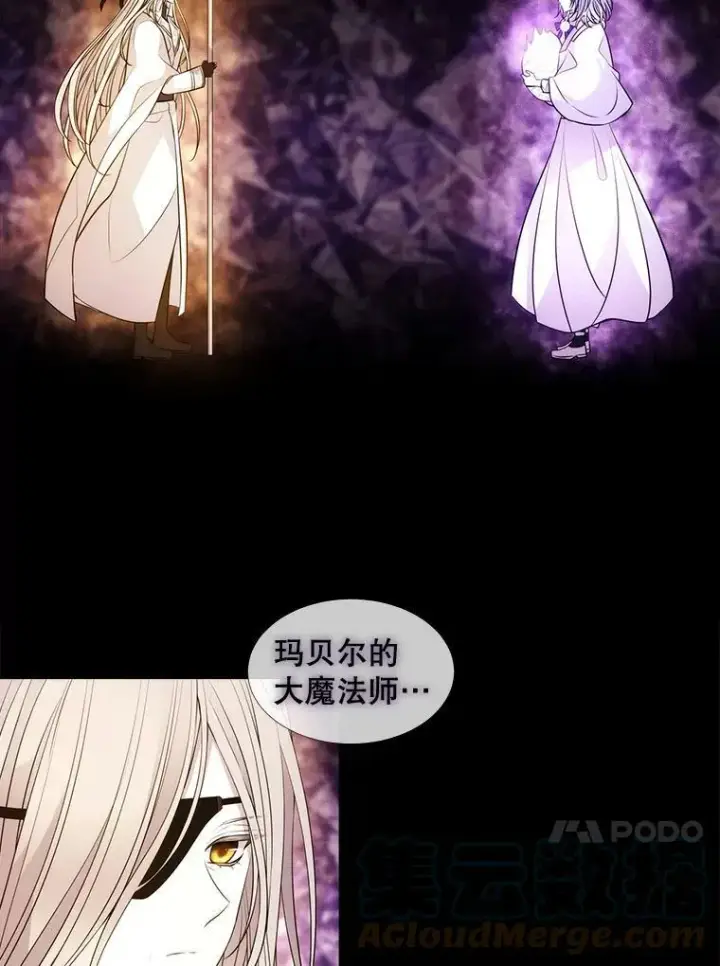 漫画《夏洛特与五门徒》80.欲望与恐惧第37张图