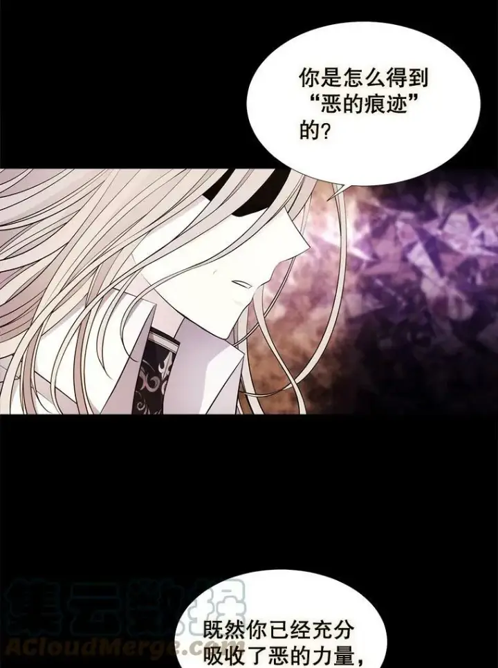 漫画《夏洛特与五门徒》80.欲望与恐惧第40张图