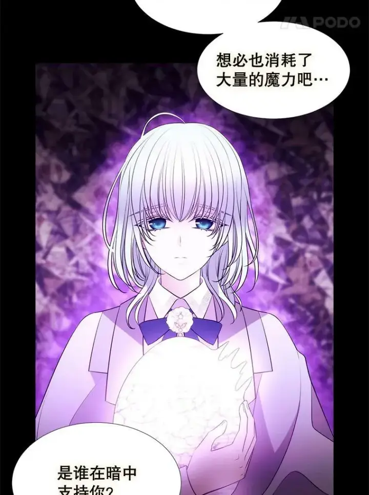 漫画《夏洛特与五门徒》80.欲望与恐惧第41张图