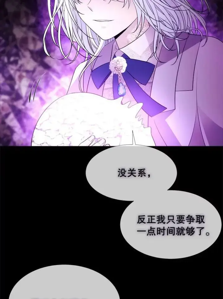 漫画《夏洛特与五门徒》80.欲望与恐惧第45张图