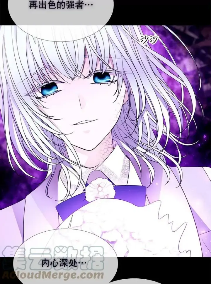 漫画《夏洛特与五门徒》80.欲望与恐惧第46张图