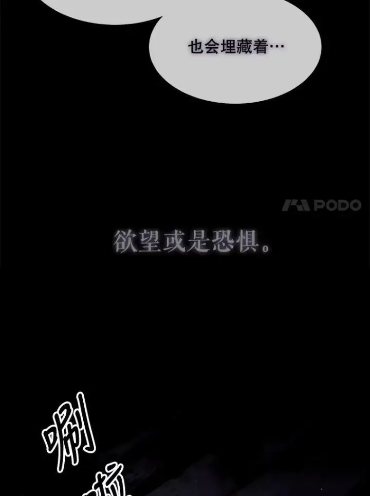 漫画《夏洛特与五门徒》80.欲望与恐惧第47张图