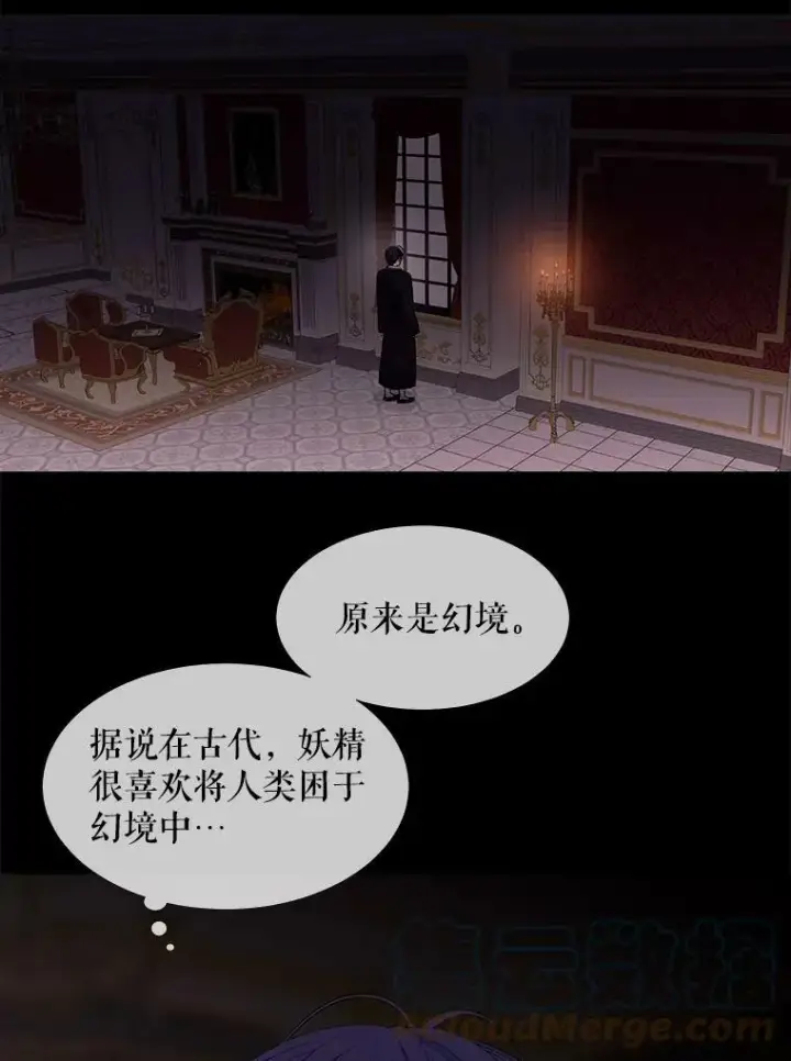 漫画《夏洛特与五门徒》80.欲望与恐惧第49张图