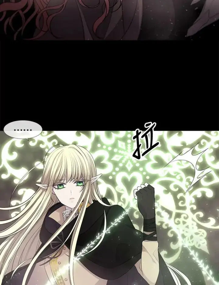漫画《夏洛特与五门徒》80.欲望与恐惧第5张图