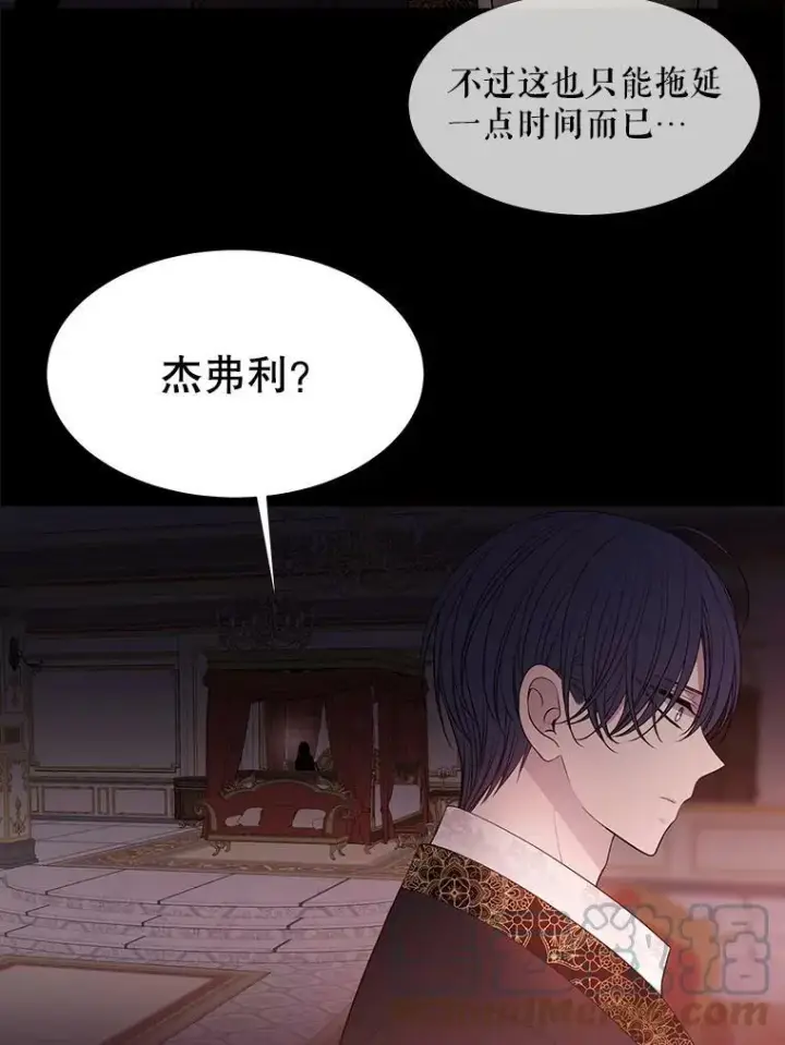 漫画《夏洛特与五门徒》80.欲望与恐惧第52张图