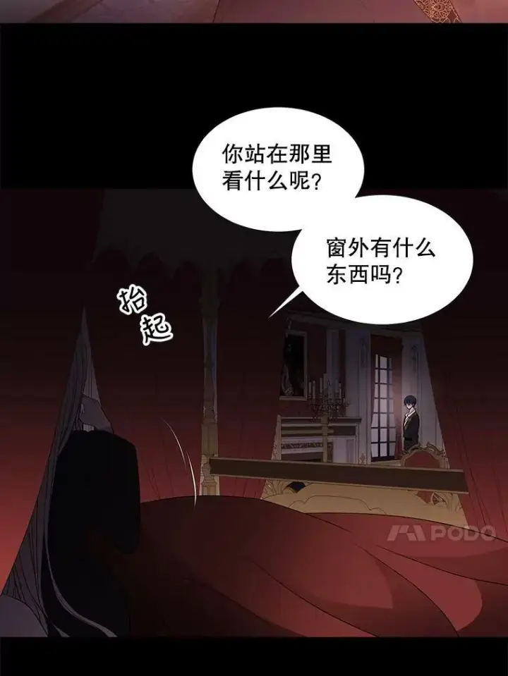 漫画《夏洛特与五门徒》80.欲望与恐惧第53张图