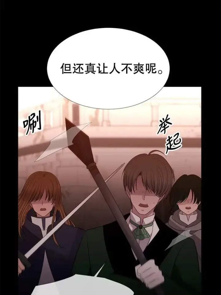 漫画《夏洛特与五门徒》80.欲望与恐惧第59张图