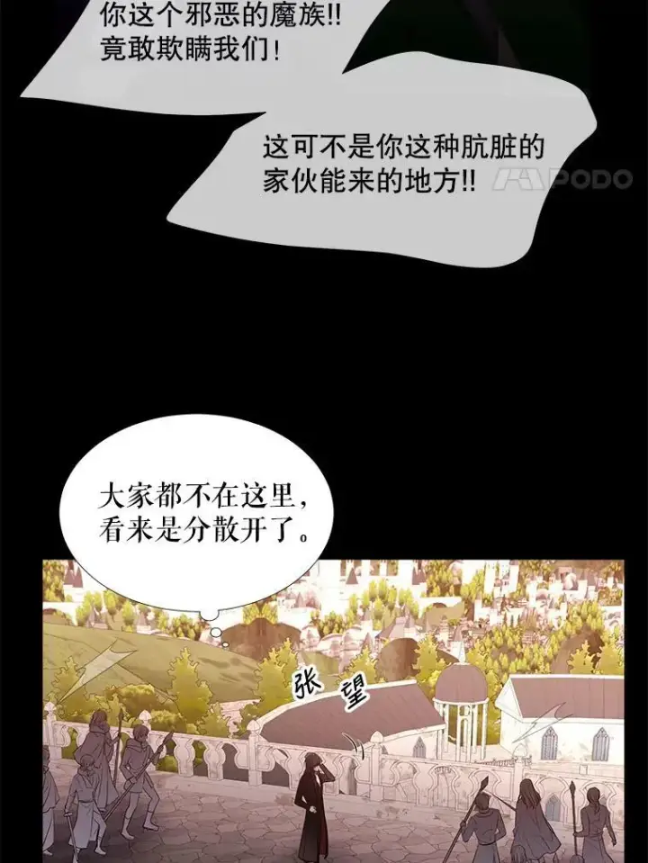 漫画《夏洛特与五门徒》80.欲望与恐惧第60张图