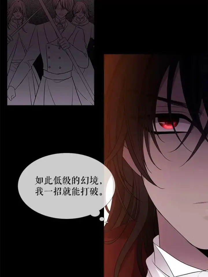 漫画《夏洛特与五门徒》80.欲望与恐惧第62张图