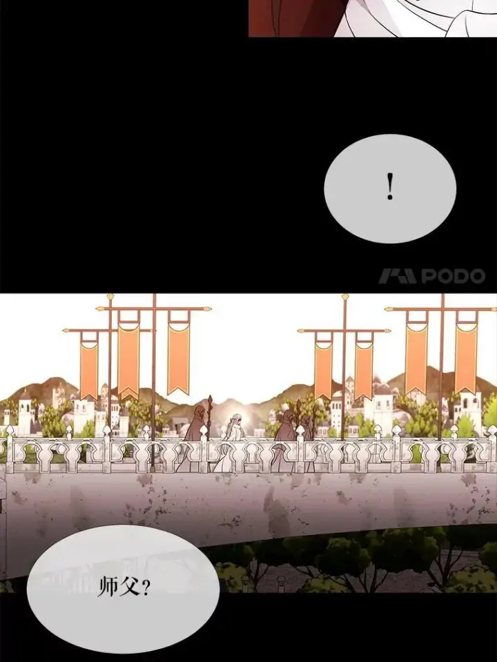 漫画《夏洛特与五门徒》80.欲望与恐惧第63张图