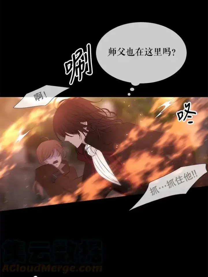 漫画《夏洛特与五门徒》80.欲望与恐惧第64张图