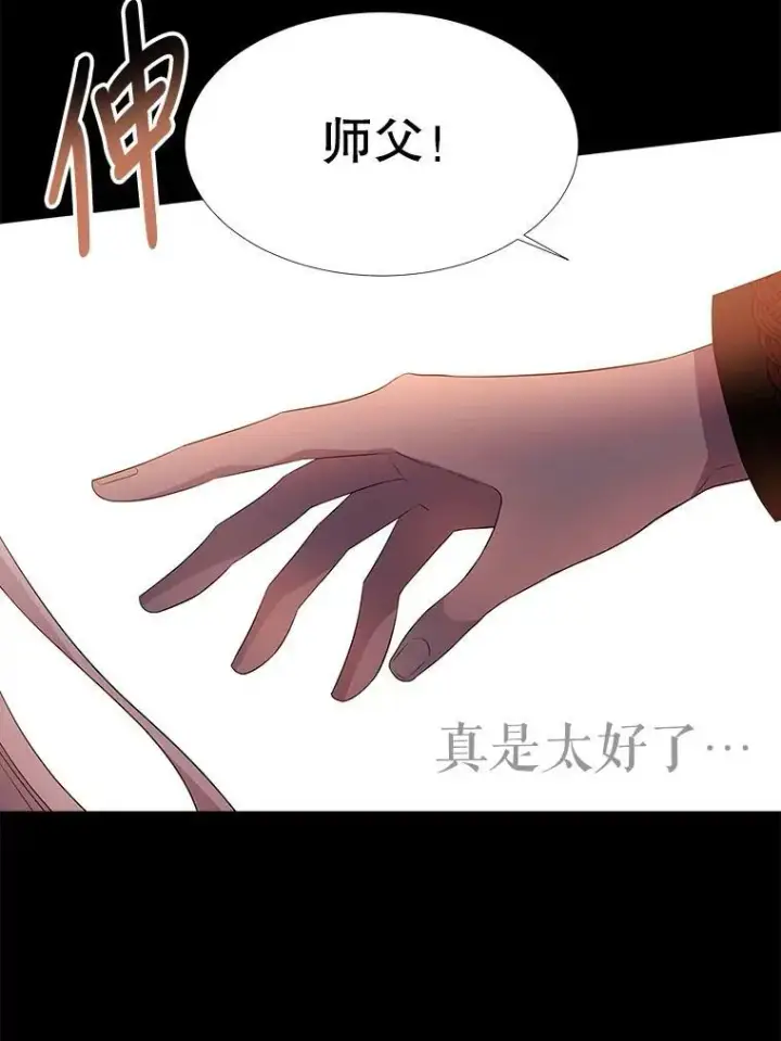 漫画《夏洛特与五门徒》80.欲望与恐惧第65张图
